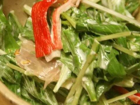 水菜と生ハムのサラダ